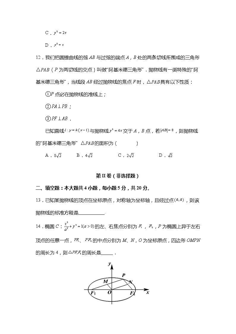 2021-2022学年河南省安阳市林州市高二下学期2月开学检测数学（文）试题含答案03