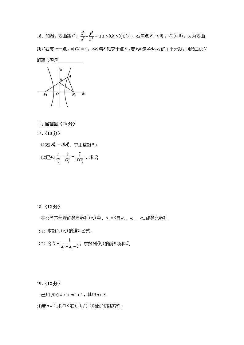 2021-2022学年山西省运城市名校高二下学期2月开学摸底考试数学试题含答案03