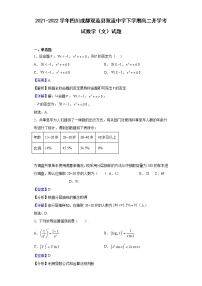 2021-2022学年四川成都双流县双流中学下学期高二开学考试数学（文）试题含解析