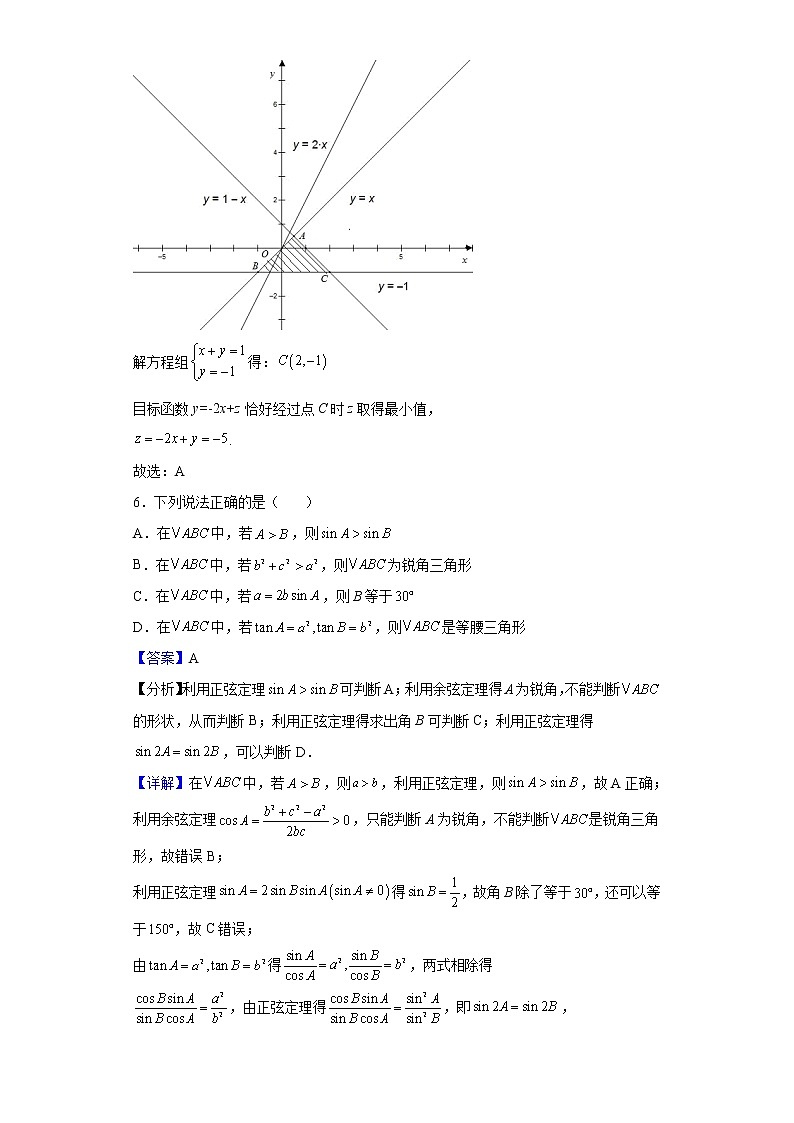 2021-2022学年四川省内江市市中区第六中学高二上学期创新班入学考试数学试题含解析03