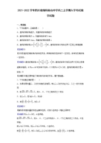 2021-2022学年四川省绵阳南山中学高二上学期入学考试数学试题含解析