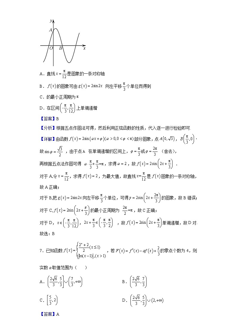 2021-2022学年湖北省黄石市部分中学高一上学期期中数学试题含解析03