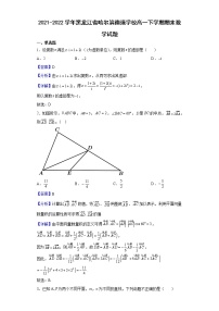 2021-2022学年黑龙江省哈尔滨德强学校高一下学期期末数学试题含解析