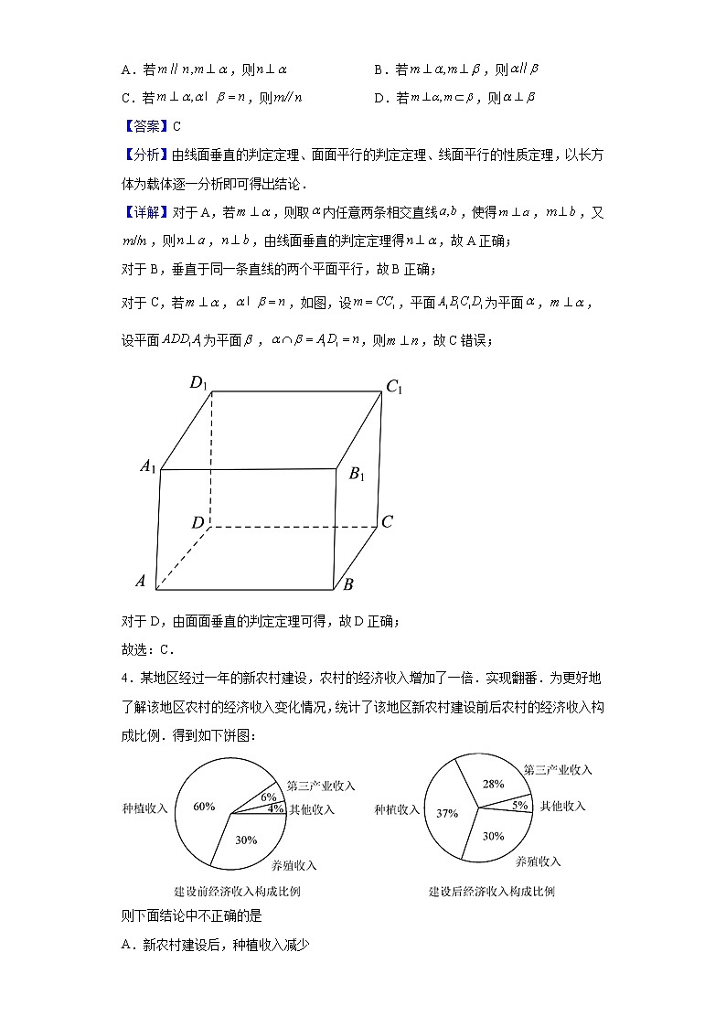 2021-2022学年黑龙江省哈尔滨德强学校高一下学期期末数学试题含解析02
