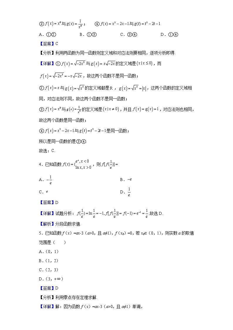 2021-2022学年天津市南开区高一下学期期末数学试题含解析02