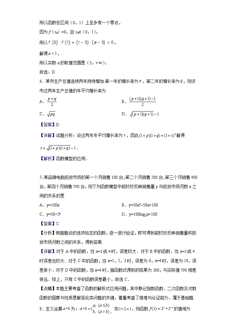 2021-2022学年天津市南开区高一下学期期末数学试题含解析03