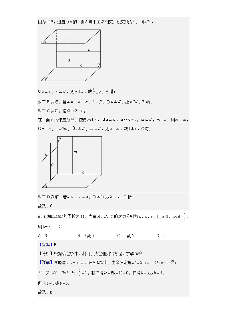 2021-2022学年河南省南阳六校高一下学期数学期末考试试题含解析03