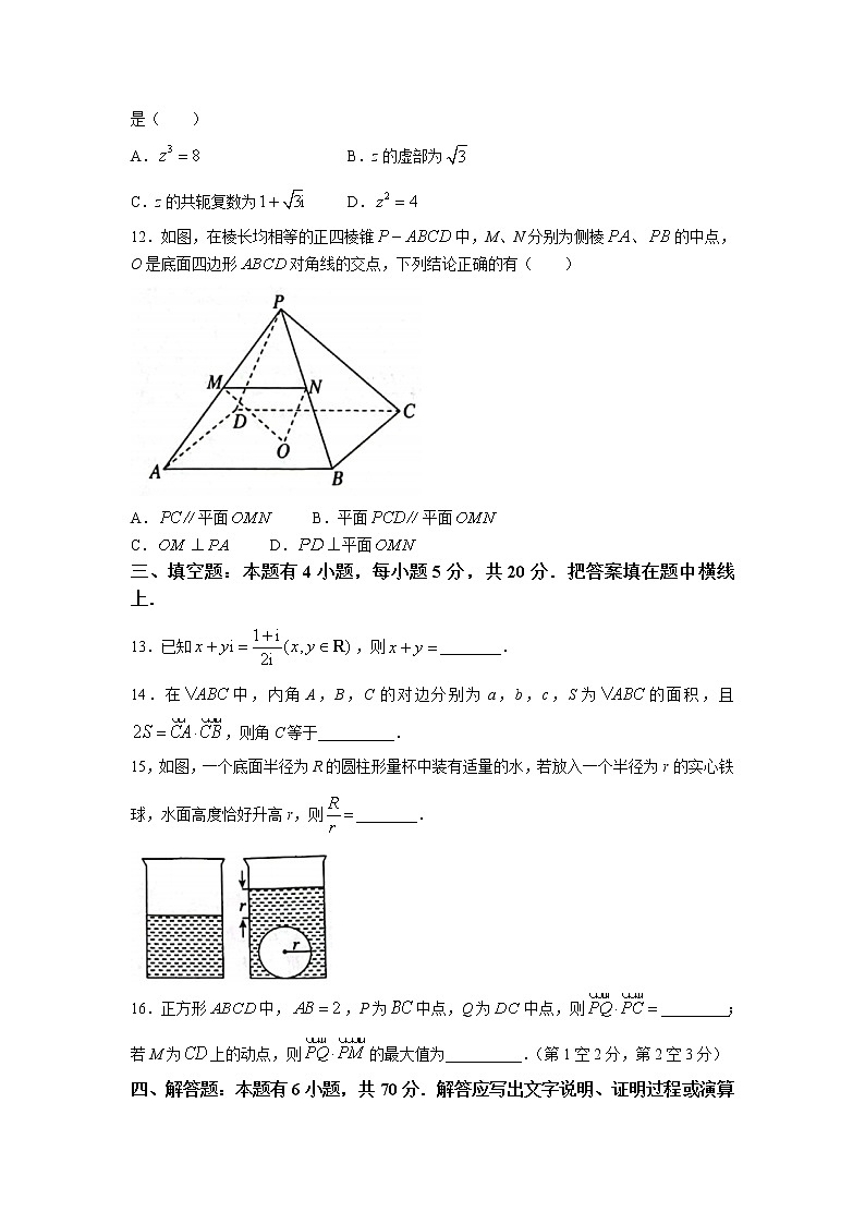 2021-2022学年河南省开封市五县部分校高一下学期期中考试数学试卷含答案第3页