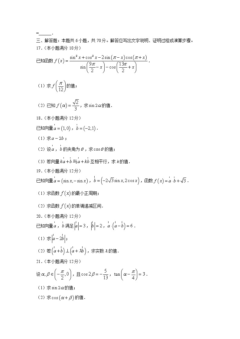 2021-2022学年陕西省榆林市两校高一下学期期中联考数学试卷含答案03