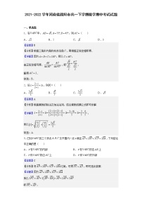 2021-2022学年河南省濮阳市高一下学期数学期中考试试题含解析
