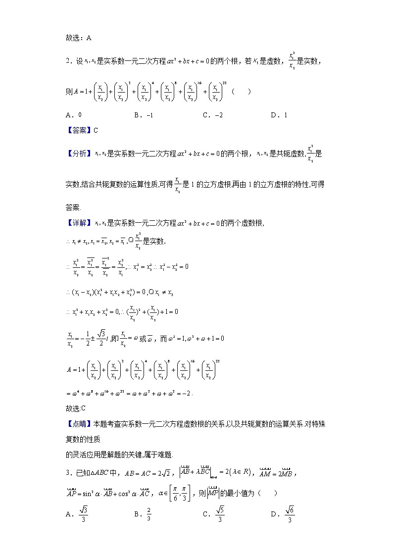 2023届湖北省九校教研协作体高三上学期起点考试数学试题含解析第2页