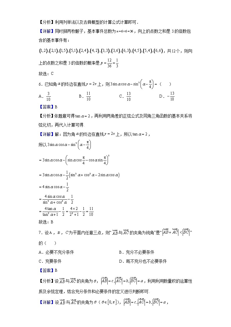 2023届贵州省遵义市新高考协作体高三上学期入学质量监测数学（文）试题含解析03