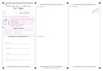 2023届湖南省湘潭市高三入学摸底考试数学试卷（PDF版）