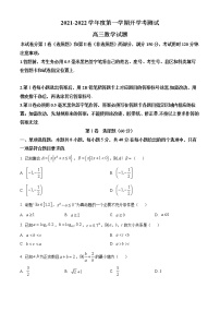 2022临沂兰山区高三上学期开学考试试题数学含解析