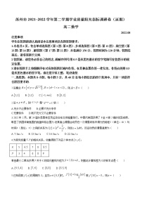 2022苏州高二下学期期末学业质量阳光指标调研（延期）试题（8月）数学含答案
