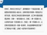 新教材北师大版学习笔记必修一第四章 §4 指数函数、幂函数、对数函数增长的比较【学案+同步课件】