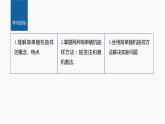 新教材北师大版学习笔记必修一第六章 2【学案+同步课件】.1 简单随机抽样