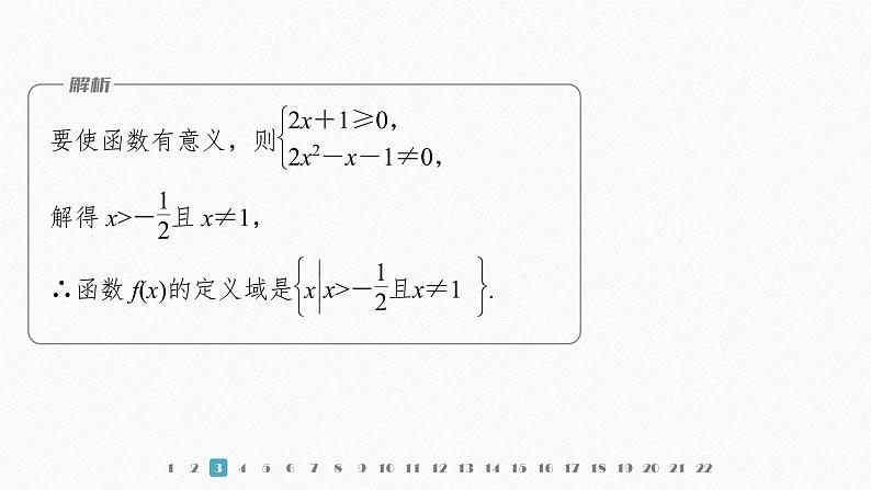 新教材北师大版学习笔记必修一综合检测试卷【学案+同步课件】05