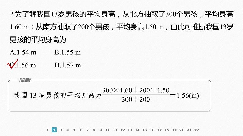 新教材北师大版学习笔记必修一第六章 章末检测试卷(六)【学案+同步课件】03