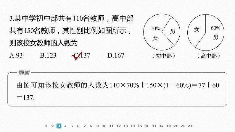 新教材北师大版学习笔记必修一第六章 章末检测试卷(六)【学案+同步课件】04