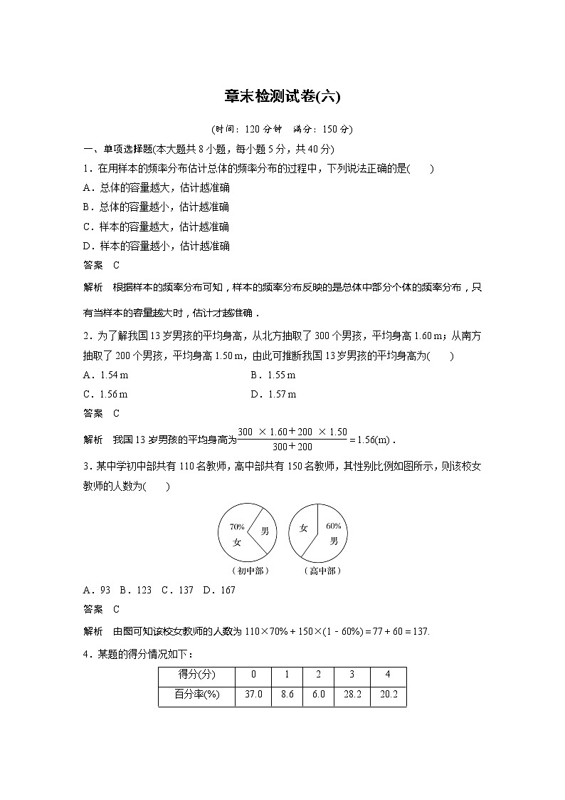 新教材北师大版学习笔记必修一第六章 章末检测试卷(六)【学案+同步课件】01