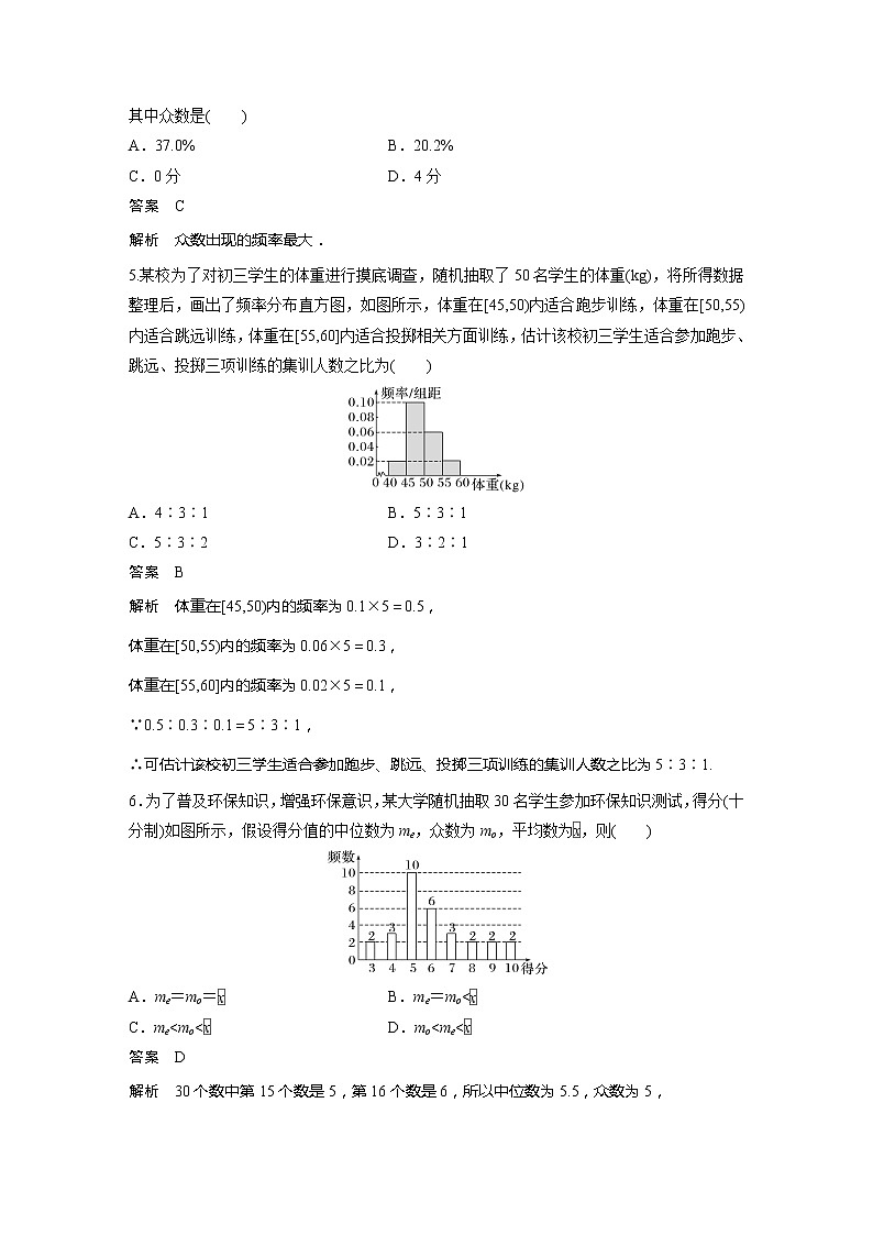 新教材北师大版学习笔记必修一第六章 章末检测试卷(六)【学案+同步课件】02