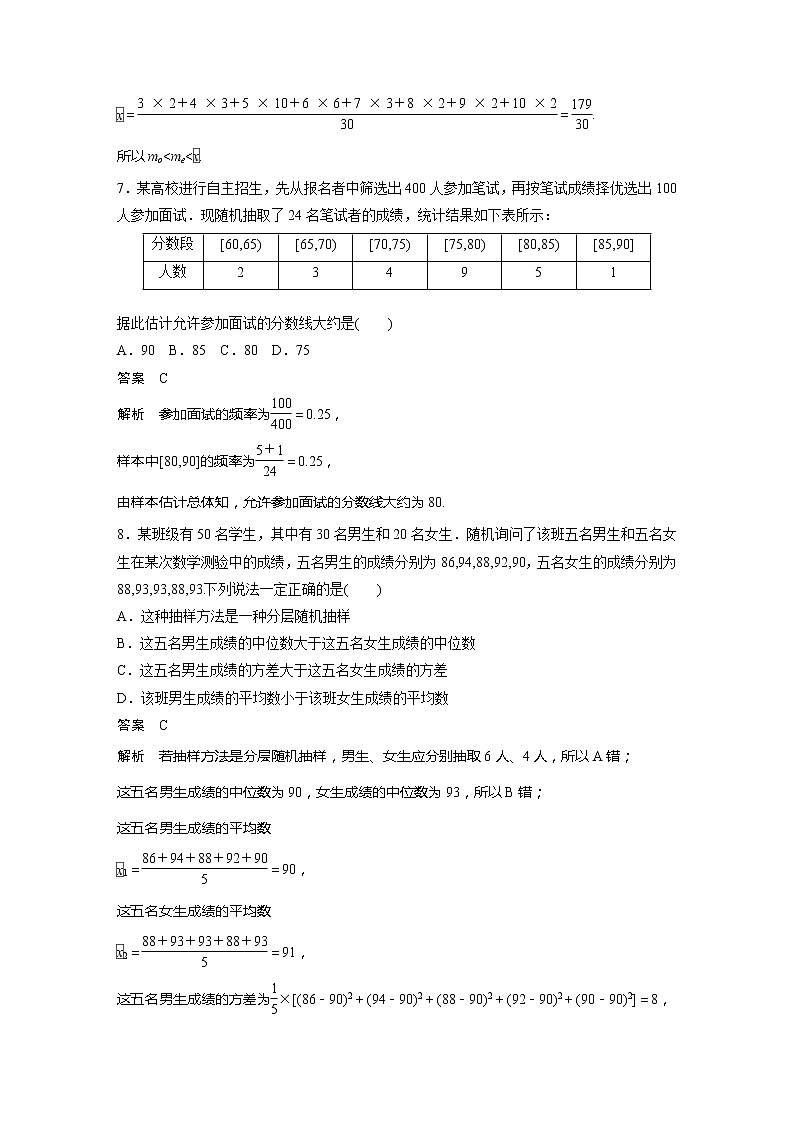 新教材北师大版学习笔记必修一第六章 章末检测试卷(六)【学案+同步课件】03