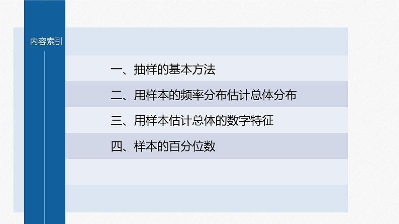新教材北师大版学习笔记必修一第六章 章末复习课【学案+同步课件】03