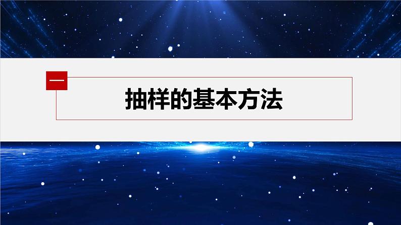 新教材北师大版学习笔记必修一第六章 章末复习课【学案+同步课件】04