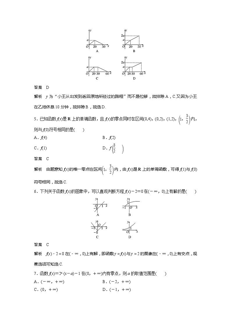 新教材北师大版学习笔记必修一第五章 章末检测试卷(五)【学案+同步课件】02