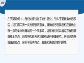 新教材北師大版步步高選擇性必修一【學(xué)案+同步課件】第一章 1.5 兩條直線的交點坐標(biāo)