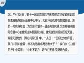 新教材北师大版步步高选择性必修一【学案+同步课件】第一章 2.1 第1课时　圆的标准方程