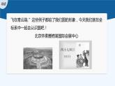 新教材北师大版步步高选择性必修一【学案+同步课件】第一章 2.1 第1课时　圆的标准方程