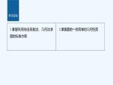 新教材北师大版步步高选择性必修一【学案+同步课件】第一章 2.1 第2课时　圆的标准方程的综合应用