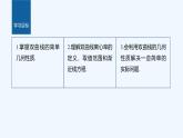 新教材北师大版步步高选择性必修一【学案+同步课件】第二章 2.2 第1课时　双曲线的简单几何性质(一)