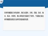 新教材北师大版步步高选择性必修一【学案+同步课件】第二章 2.2 第1课时　双曲线的简单几何性质(一)