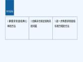 新教材北师大版步步高选择性必修一【学案+同步课件】第二章 2.2 第2课时　双曲线的简单几何性质(二)