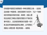 新教材北师大版步步高选择性必修一【学案+同步课件】第二章 3.1 抛物线及其标准方程