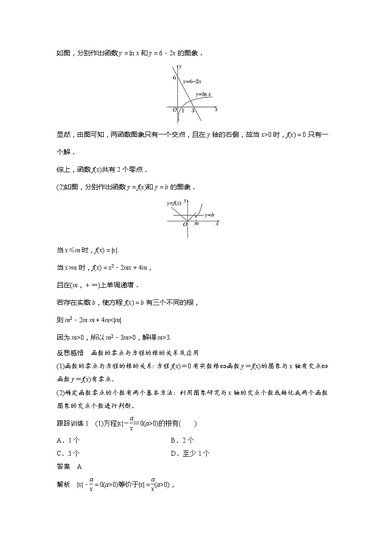 新教材北师大版学习笔记必修一第五章 章末复习课【学案+同步课件】02