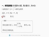 新教材北师大版学习笔记必修一第二章 章末检测试卷(二)【学案+同步课件】