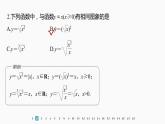 新教材北师大版学习笔记必修一第二章 章末检测试卷(二)【学案+同步课件】