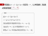新教材北師大版學(xué)習(xí)筆記必修一第二章 §3 培優(yōu)課 含參數(shù)的二次函數(shù)的單調(diào)性與最值【學(xué)案+同步課件】