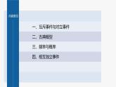 新教材北师大版学习笔记必修一第七章 章末复习课【学案+同步课件】