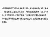 新教材北师大版学习笔记必修一第七章 章末复习课【学案+同步课件】