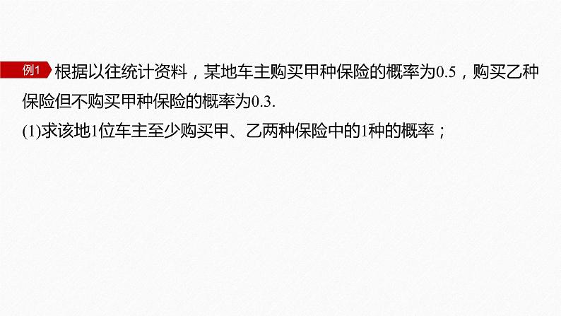 新教材北师大版学习笔记必修一第七章 章末复习课【学案+同步课件】06
