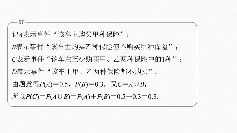 新教材北师大版学习笔记必修一第七章 章末复习课【学案+同步课件】07