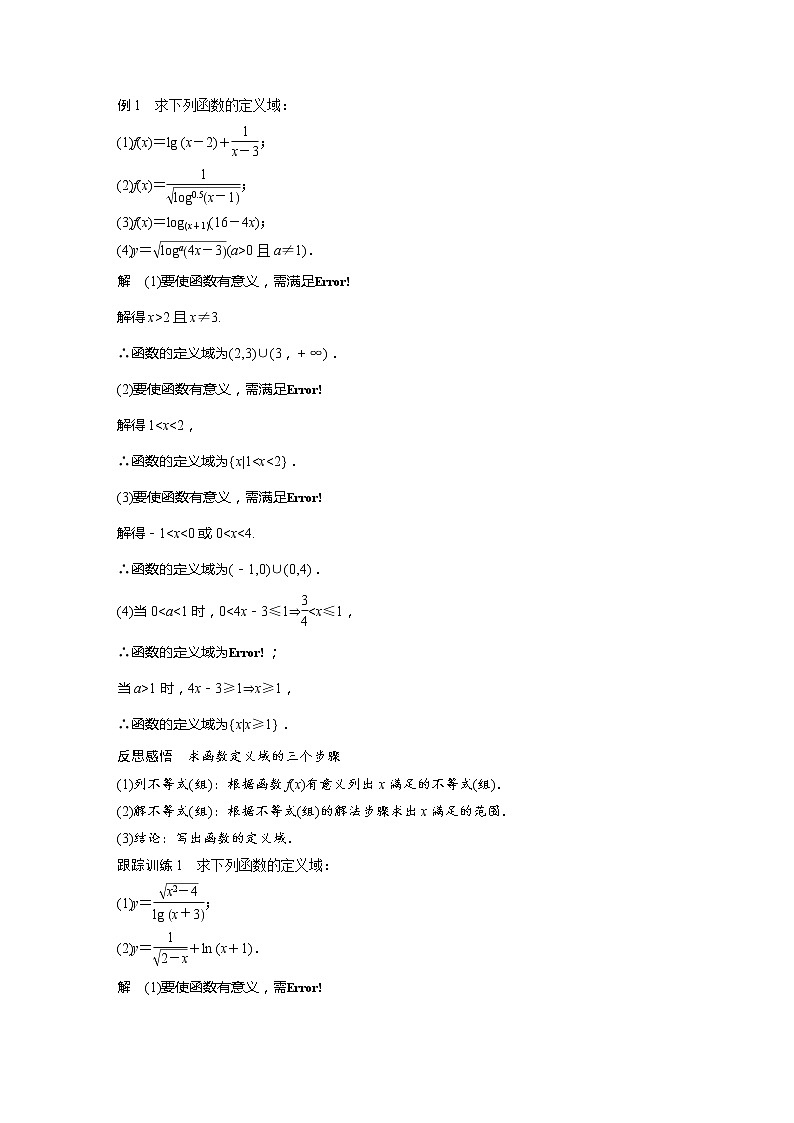 新教材北师大版学习笔记必修一第四章 3【学案+同步课件】.3 第1课时　对数函数y＝logax的图象和性质02