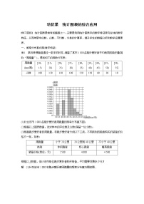 数学必修 第一册第七章 概率4 事件的独立性教课内容课件ppt