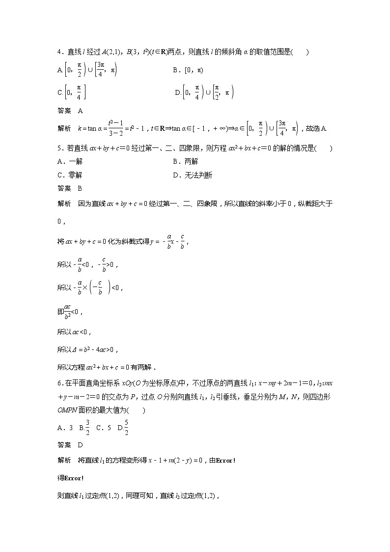第一章 再练一课(范围：§1)第2页