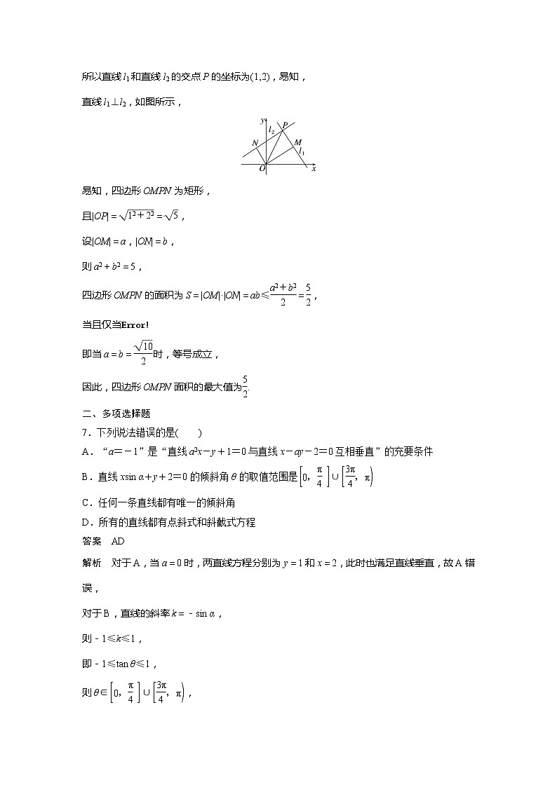 第一章 再练一课(范围：§1)第3页